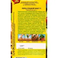 Семена Перец сладкий Фишт F1, Ц/П,10 шт.