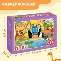 Пазл &laquo;В Африке с Синим трактором&raquo;, 54 элемента