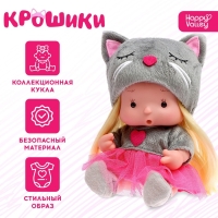 Пупс коллекционный &laquo;Крошики: Китти&raquo;, в костюме кошечки, 19 см
