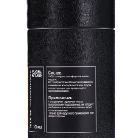 Эфирное масло "Нероли", 10 мл, в тубусе