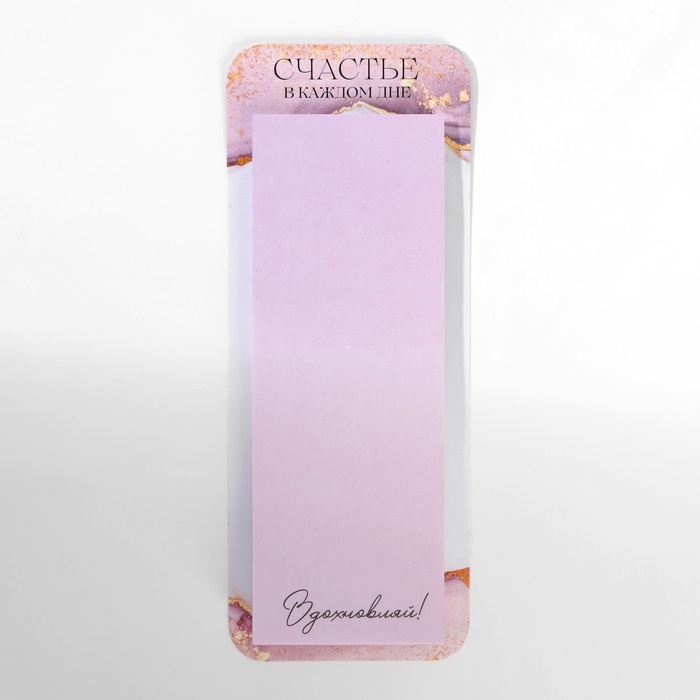 Подарочный набор ежедневник, блок бумаги и ручка "Время мечтать"