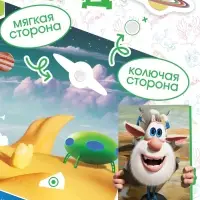 Картонная книга с липучками "Приключения Бубы и друзей", 12 стр., Буба