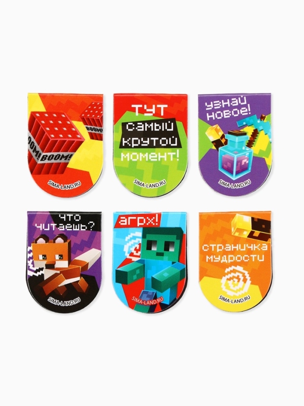 Закладки магнитные для книг, 6 шт "Пиксели"