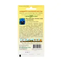 Семена цветов Виола "Альпензее", ц/п,  виттрока, 0,05 г