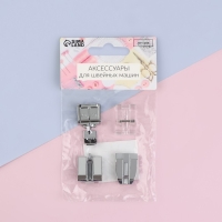 Набор лапок для швейной машины, для вшивания молнии, 4 шт Набор лапок для швейной машины, для вшивания молнии, 4 шт