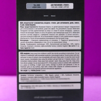 Ароматизатор подвесной Tensy, Новая машина TA-300 МИКС Ароматизатор подвесной Tensy, Новая машина TA-300 МИКС