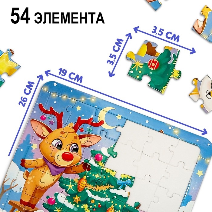 Пазл &laquo;Новогодние зверята&raquo;