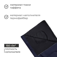 Спальный мешок СО150 &laquo;Эконом&raquo;, одеяло, 180 х 73 см, от +10 до +25, цвет синий