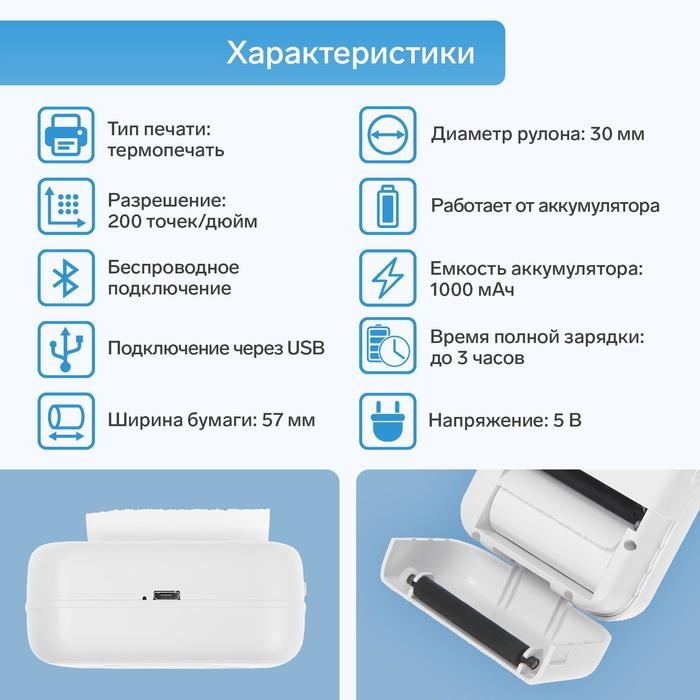Мини-принтер Windigo LPR-01, Bluetooth, термопечать на чековой ленте, Android/iOS, 1000 мАч Мини-принтер Windigo LPR-01, Bluetooth, термопечать на чековой ленте, Android/iOS, 1000 мАч
