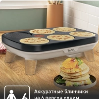 Электрическая блинница Crepier Gourmet PY900D12 с насадками