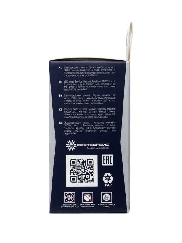 Лампа светодиодная Включай, G45, 10 Вт, E27, 950 Лм, 6500K, IP20, свечение холодное белое, матовое с