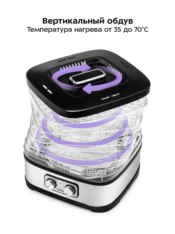 Сушилка для овощей и фруктов КТ-1940 - 240 Вт