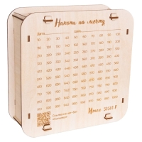 Умная копилка «Превращай мечты в цели» Умная копилка «Превращай мечты в цели»