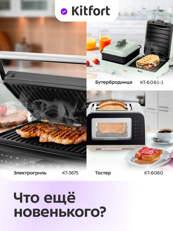 Вафельница электрическая для венских вафель КТ-3699 (3 в 1)