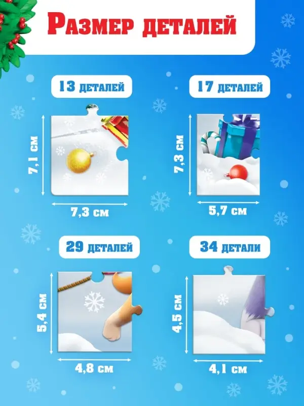 Пазлы 4 в 1, 13, 17, 29, 34 деталей, подарочный набор, Щенячий патруль