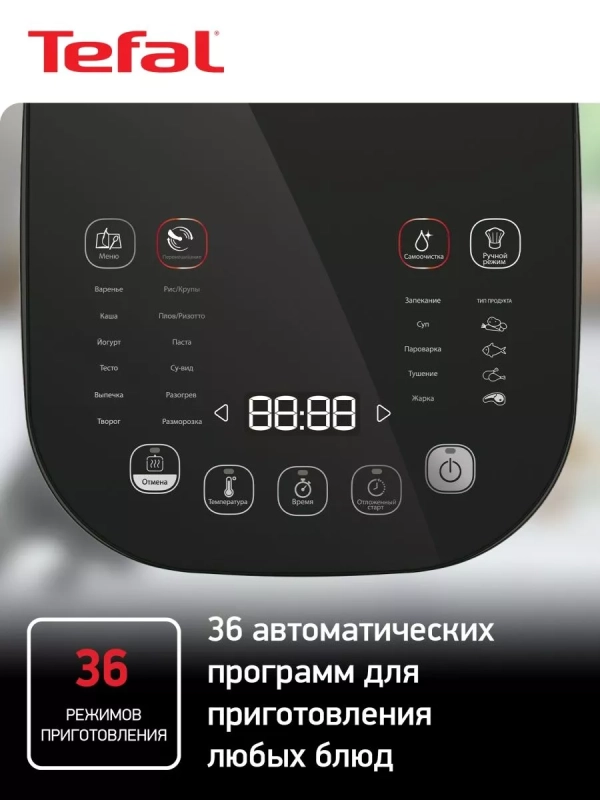 Мультиварка Multicook & Stir IH RK905A32, 36 программ
