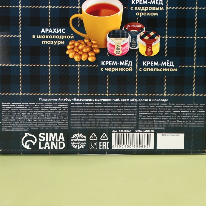 Подарочный набор &laquo;Настоящему мужчине&raquo;, чай, крем-мёд, орехи в шоколаде