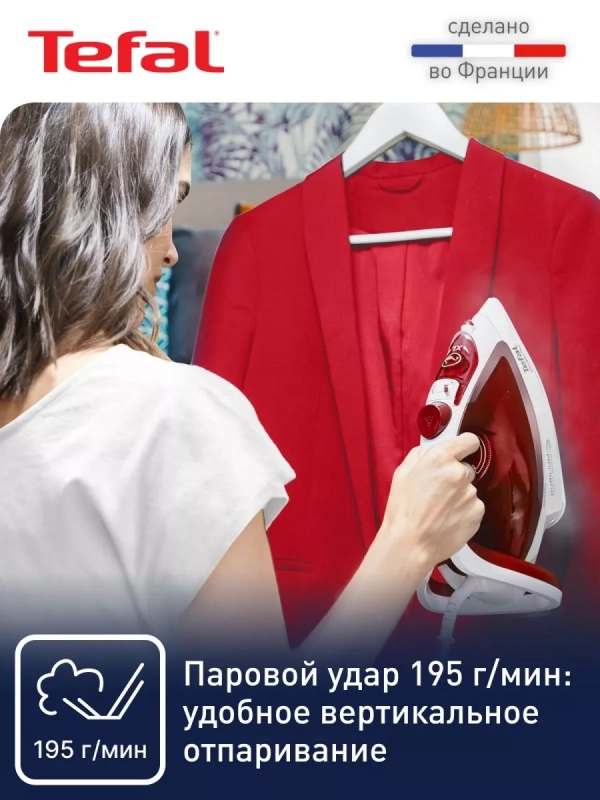 Утюг Easygliss Plus FV5717E0, с защитой от накипи, 2500 Вт