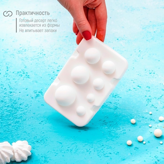 Форма для муссовых десертов и выпечки из 2 частей Доляна «Шарики», силикон, 13×8,5×3 см, 7 ячеек (d=1-3,5 см), цвет белый Форма для муссовых десертов и выпечки из 2 частей Доляна «Шарики», силикон, 13×8,5×3 см, 7 ячеек (d=1-3,5 см), цвет белый