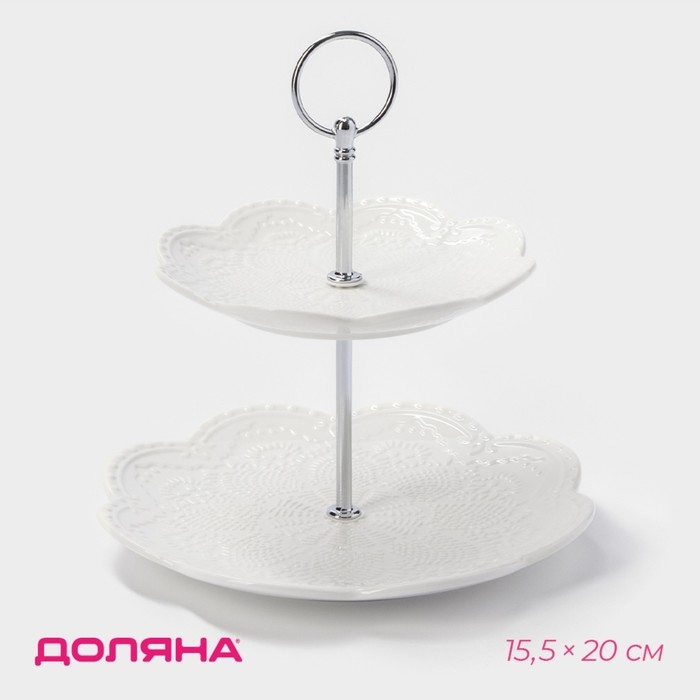 Этажерка - фруктовница круглая Доляна &laquo;Сьюзен&raquo;, 2 яруса, 15,5&times;20 см, высота 21 см, фарфор, цвет белый