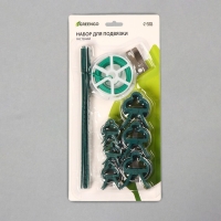 Набор для крепления растений: проволока - 18 м, прищепки - 18 шт., подвязки 24 см - 12 шт., Greengo