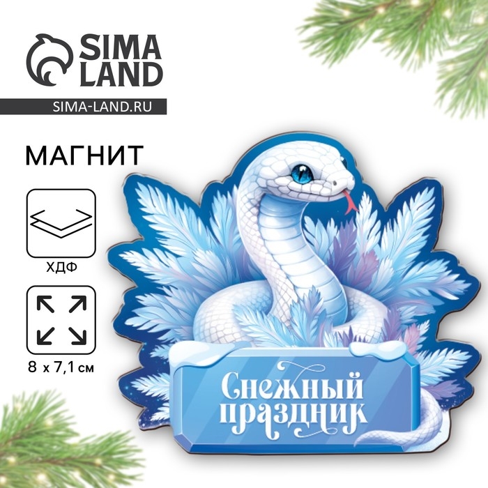 Магнит новогодний деревянный &laquo;Новый год: Снежный праздник&raquo;, 8 х 7.1 см