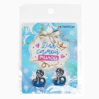 Клипсы новогодние &laquo;Самой милой&raquo;, на Новый год, 7 х 9 см