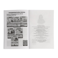 Игры "Парочки" для детей 4-7 лет: дидактическое пособие  Сомко Л.А.