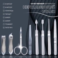 Маникюрный набор &laquo;Premium&raquo;, 8 предметов, в коробке, цвет голубой