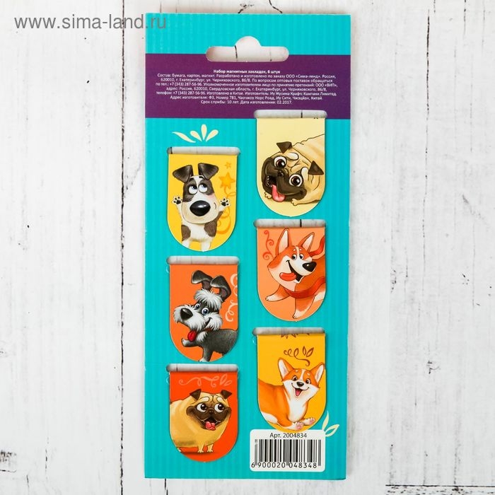 Закладки магнитные для книг, 6 шт &laquo;Давай читать&raquo;