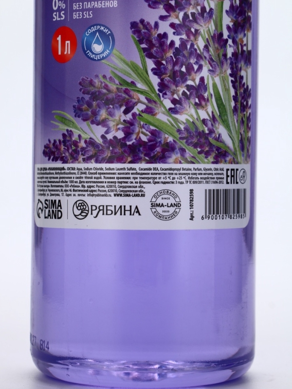 Русская Выгода Гель для душа нежная лаванда, 1000 мл