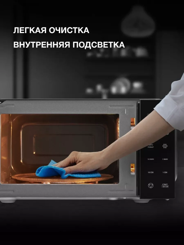 Микроволновая печь HYM-D3030 черный
