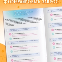 Секреты исполнения желаний, 12 практик и техник, комплектующее