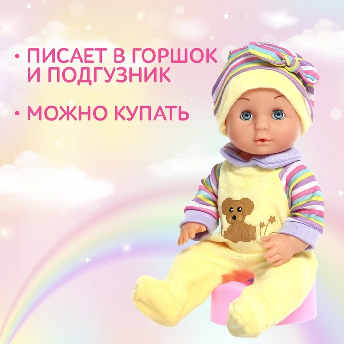 Пупс функциональный &laquo;Мой малыш&raquo; с аксессуарами, пьёт, писает, МИКС