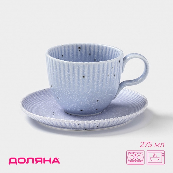 Чайная пара Доляна &laquo;Коралл&raquo;, 275 мл, фарфор, голубая