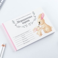 Медицинская карта ребенка А5, 60 листов. Форма №112/у &laquo;Зайчики&raquo;