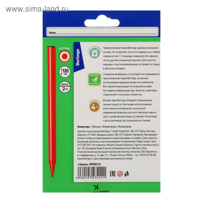 Фломастеры смываемые 10 цветов Фломастеры смываемые 10 цветов "Замки", европодвес