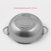 Дуршлаг из нержавеющей стали с ручками &laquo;Марко&raquo;, d=25,5 см, две ручки