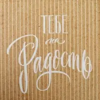 Коробка для печенья, кондитерская упаковка с PVC крышкой, &laquo;Хорошего настроения&raquo;, 10.5 х 10.5 х 3 см