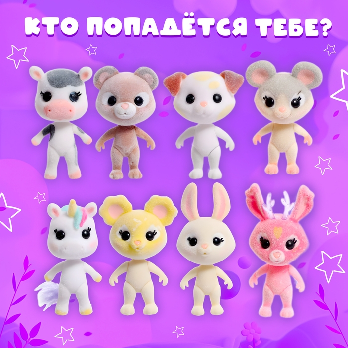 Игрушка-сюрприз &laquo;Звёздный бум&raquo;, с замком