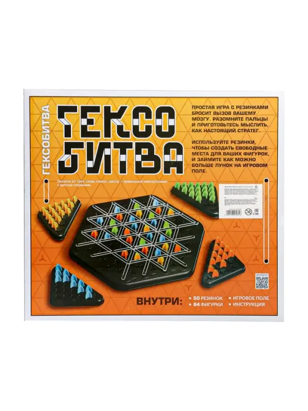 Настольная игра &laquo;Гексобитва&raquo;, большой набор, 2-4 игрока, 5+