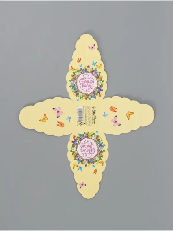 Коробочка подарочная для яйца &laquo;Со светлой Пасхой&raquo;