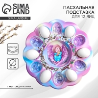 Пасхальная подставка на 12 яиц и кулич &laquo;Ангел&raquo; на пасху, 30 х 30 см.