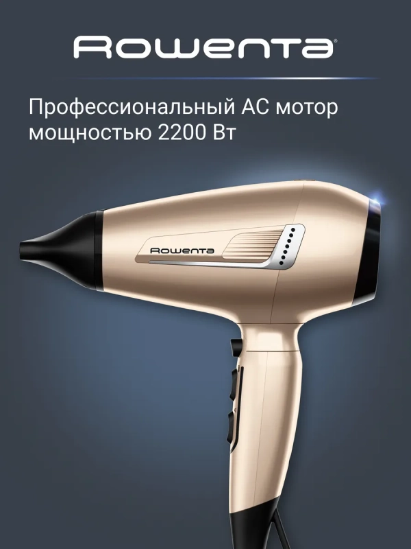 Фен Pro Expert CV8861F0, АС мотор, 2200 Вт