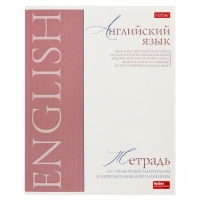 Комплект предметных тетрадей 48 листов, 10 предметов Hatber &laquo;Буквица&raquo;, обложка мелованный картон, матовая ламинация, тиснение фольгой, с интеракт...