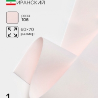 Фоамиран иранский, 60&times;70 см, толщина 1 мм, роза/106
