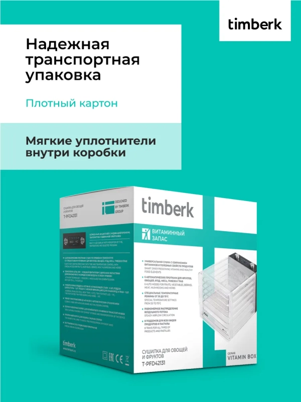 Сушилка для овощей и фруктов, дегидратор T-PFD42131 Сушилка для овощей и фруктов, дегидратор T-PFD42131