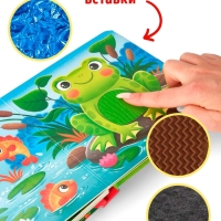 Трогательная книга "Кто живёт в лесу?"