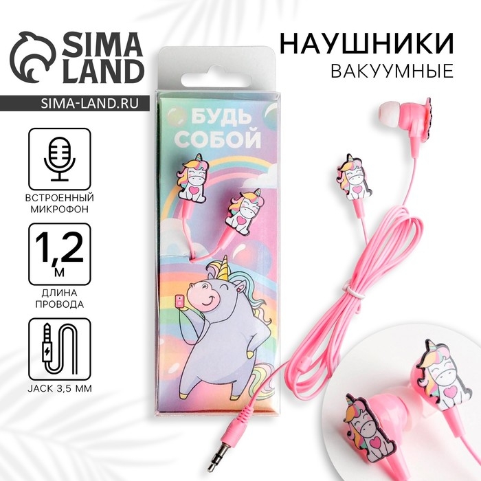 Наушники в коробке &laquo;Будь собой&raquo;,модель W-50, 13,5 х 5,2 см.