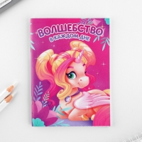 Подарочный набор 6 предметов «Единорог» Подарочный набор 6 предметов «Единорог»